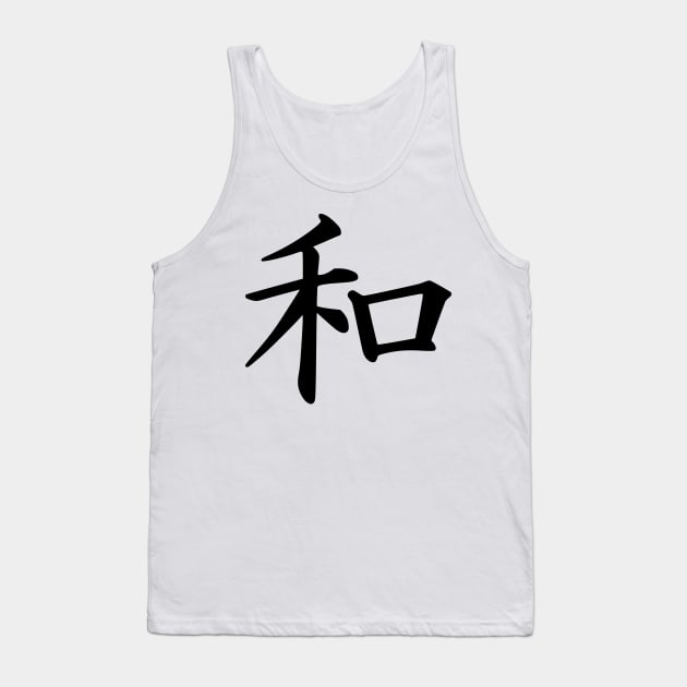 JAPANESE PEACE LOGO Tank Top by Moses763